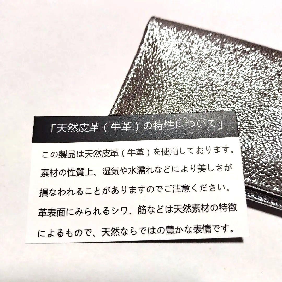 【新品 未使用】皇居 本革 長財布 シルバー