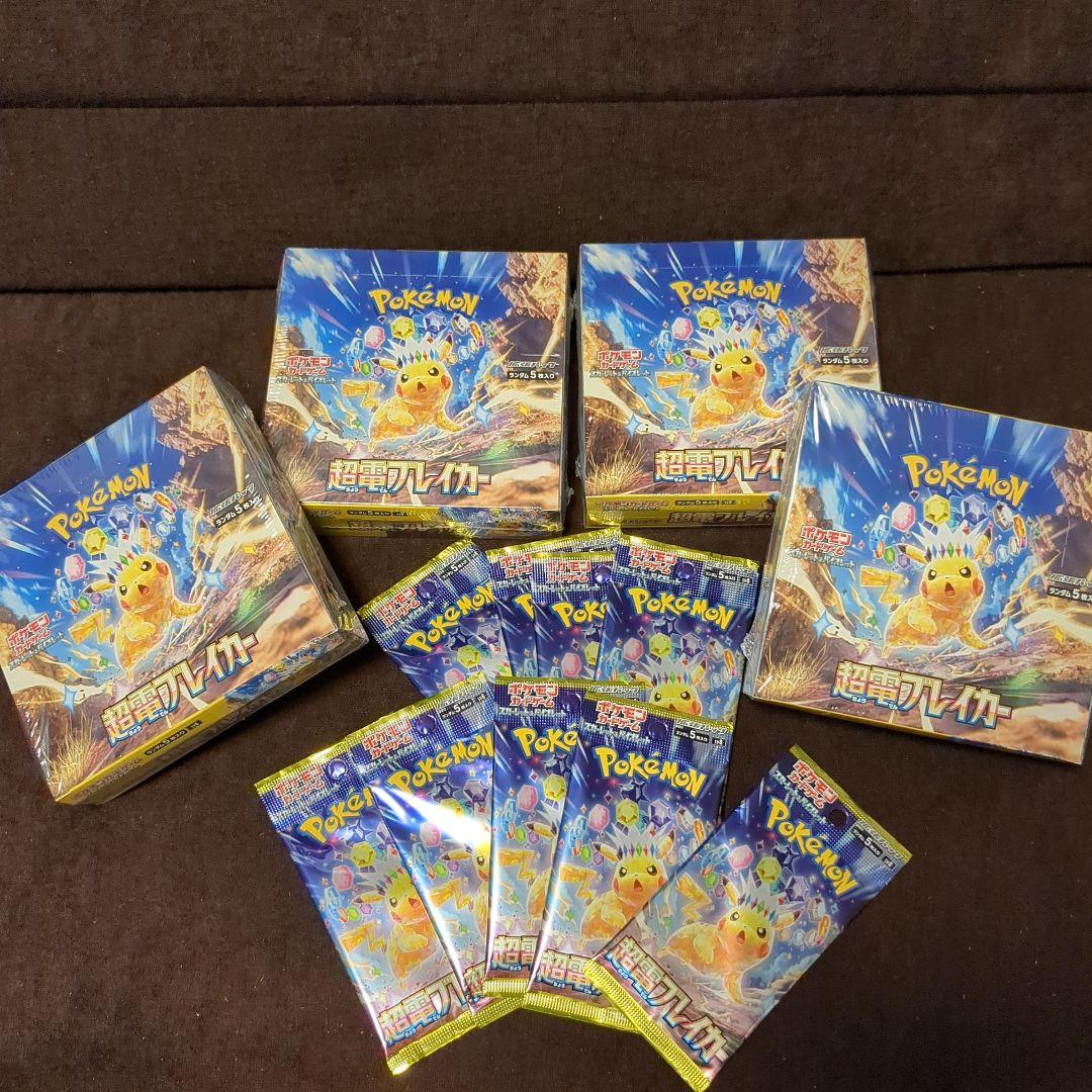 ポケカ引退パック【テラスタルフェスex・超電ブレイカーほか】