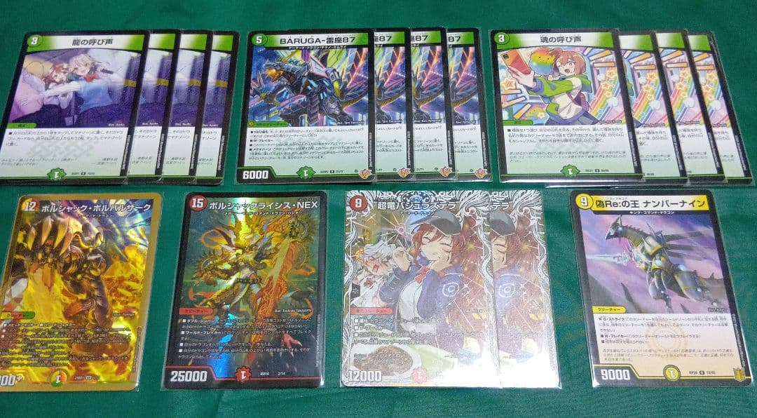 CS優勝　リースボルシャック　デッキ　デュエルマスターズ　スリーブ付き