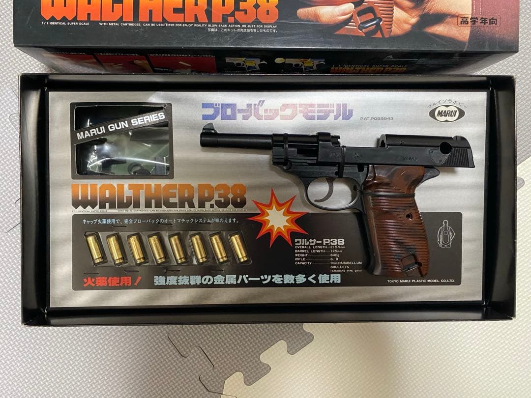 て*ん様 WALTHER P.38 造るモデルガン