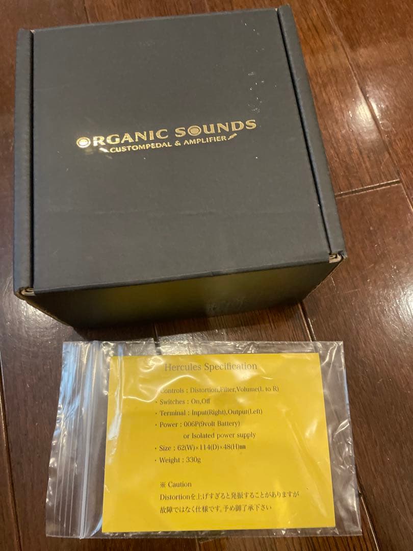 Organic Sounds Hercules