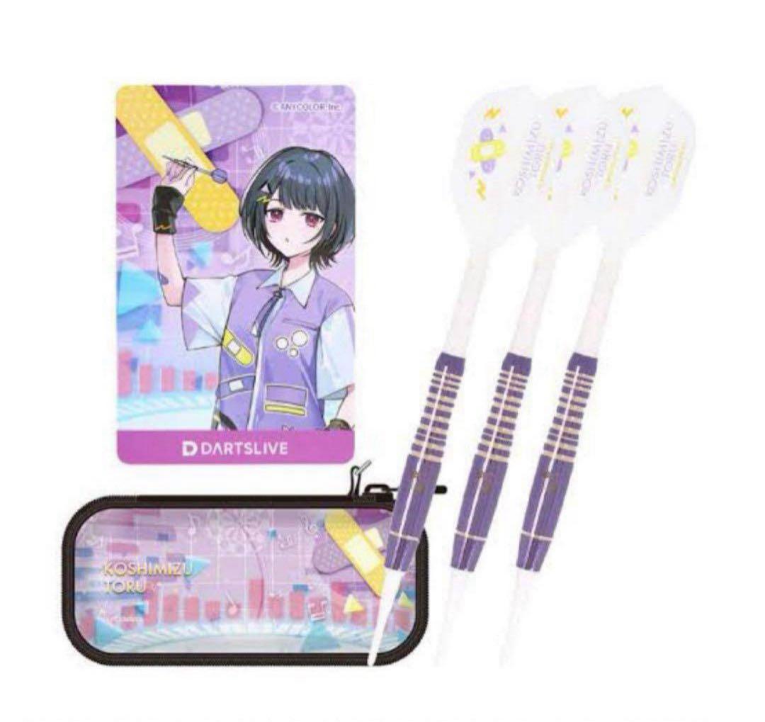 にじさんじDARTSLIVE ダーツセット 星川サラ・小清水透セット