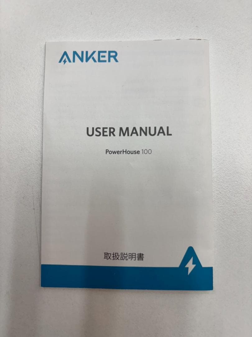 Anker PowerHouse100 モバイル電源 27000mAh ケース付