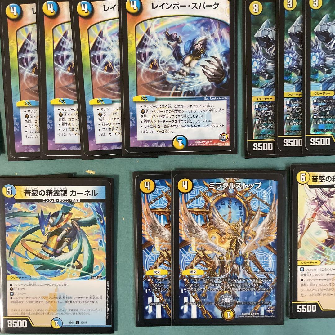 デュエマ　青白サッヴァークデッキ