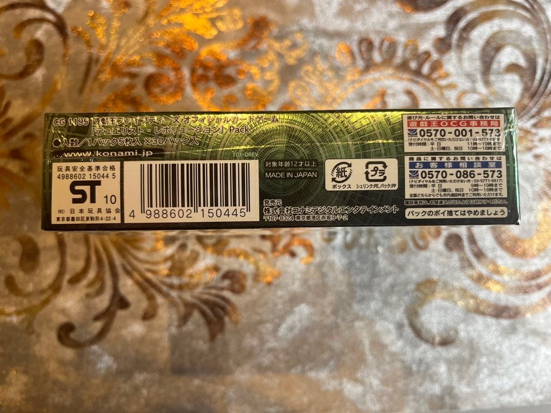 遊戯王　新品未開封！デュエリストレボリューション