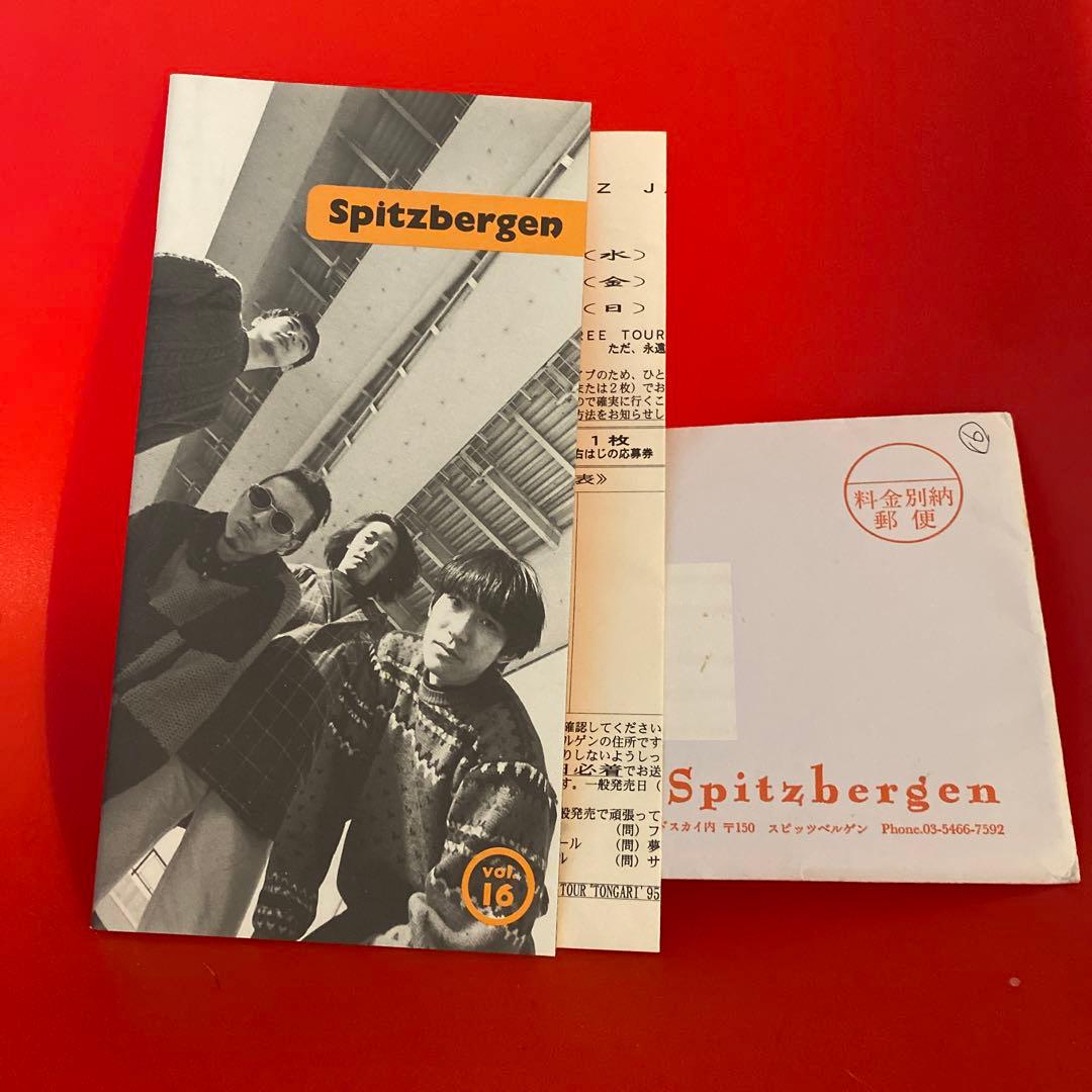スピッツ ファンクラブ会報 Vol.16 レア スピッツベルゲン
