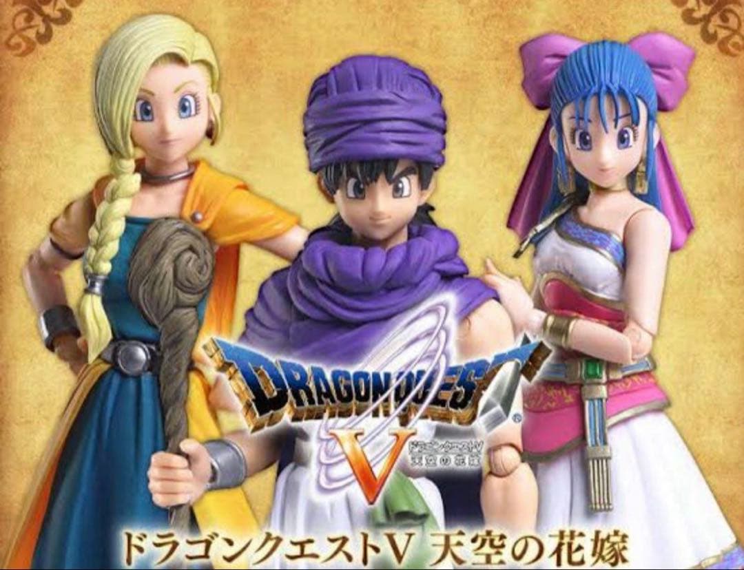 新品未開封】 ドラゴンクエストV天空の花嫁 主人公&ビアンカ&フローラ