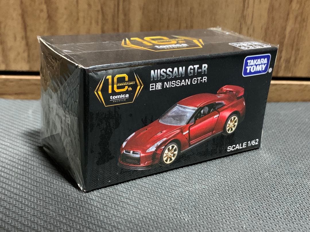 トミカプレミアム10周年記念キャンペーン 日産 GT-R 当選 限定 非売品
