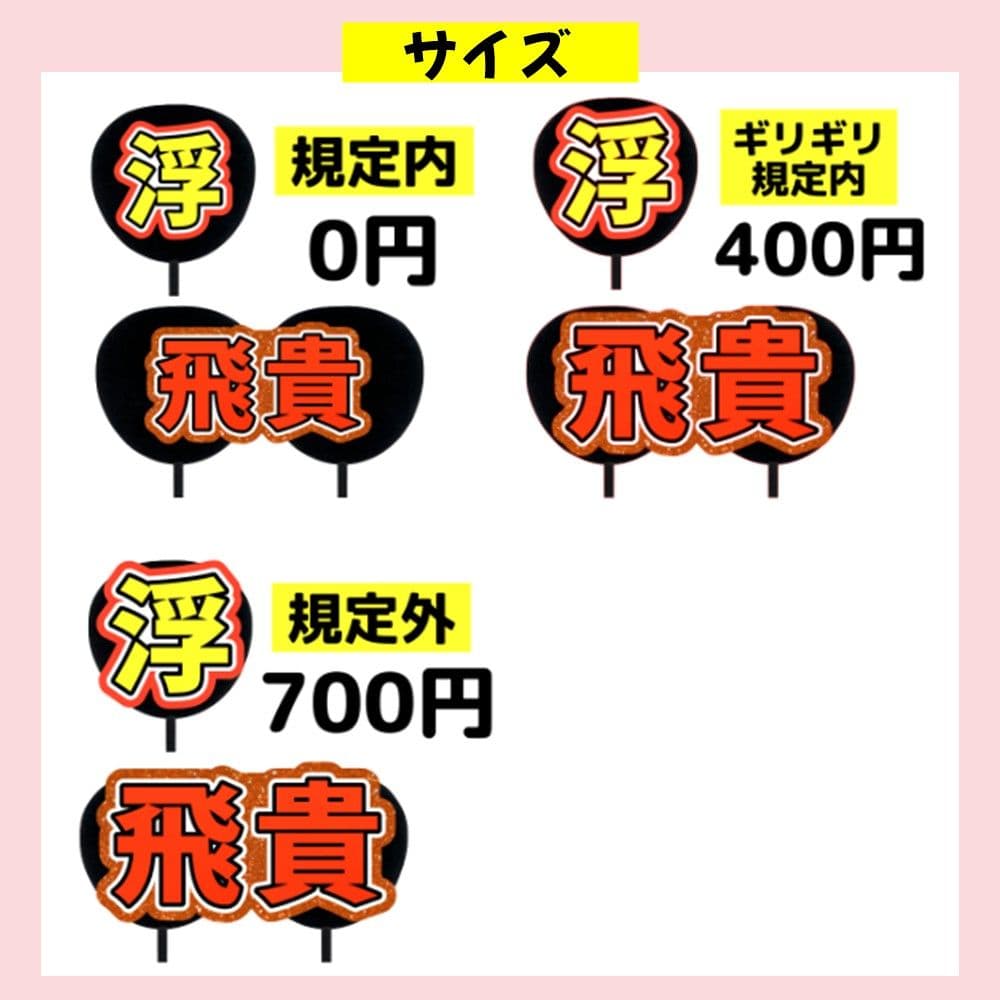 み うちわ文字 オーダー 団扇屋さん ハングル 連結