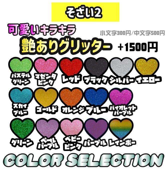 み うちわ文字 オーダー 団扇屋さん ハングル 連結