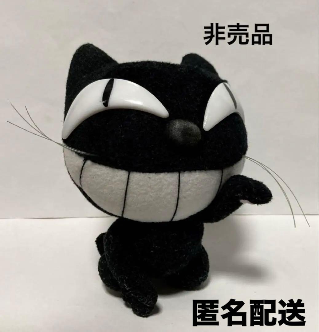 クロネコぬいぐるみ(旧キャラクター)非売品