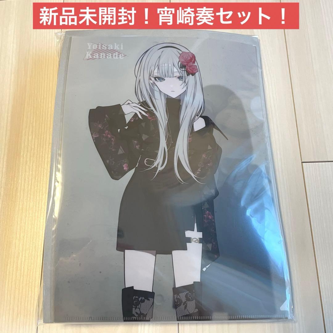 未開封！プロセカ ZOZOTOWN 宵崎奏 アクスタ、ファイル、缶バッチ