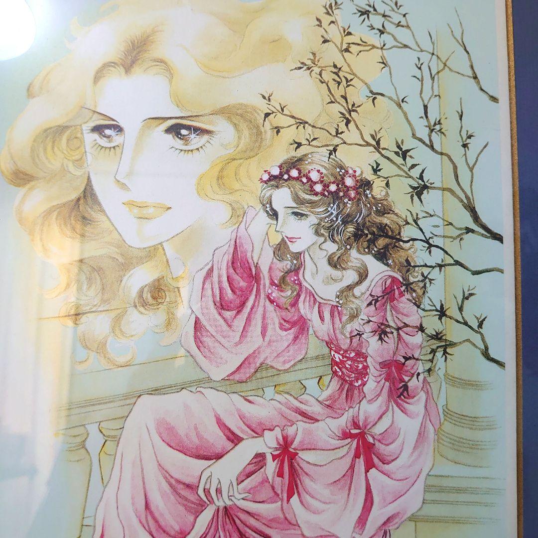 池田理代子 ジクレー ◇オルフェウスの窓 リトグラフ 38/500 - メルカリ