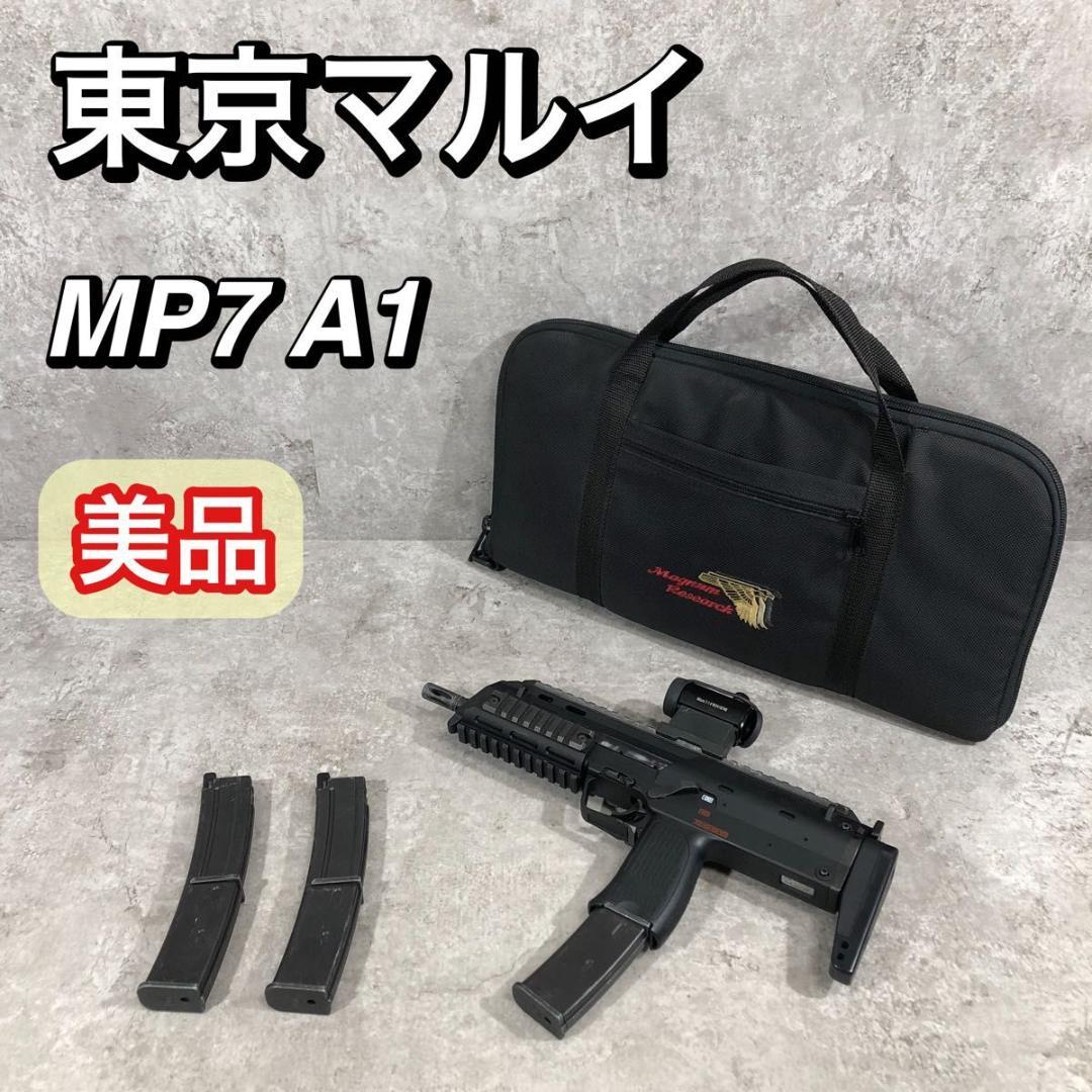 美品 マガジン ケース付 東京マルイ MP7 A1 電動ガン ガスブローバック 楽天市場】ガスブローバックマシンガン MP7A1【東京マルイ】【ガスガン