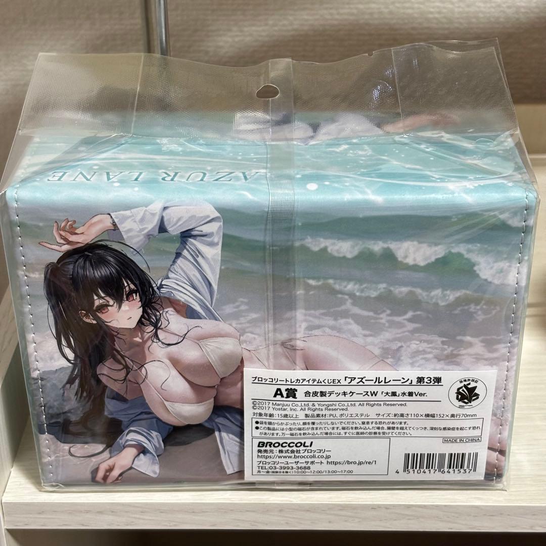 アズールレーン くじ A賞 合皮製デッキケース 大鳳 水着ver.