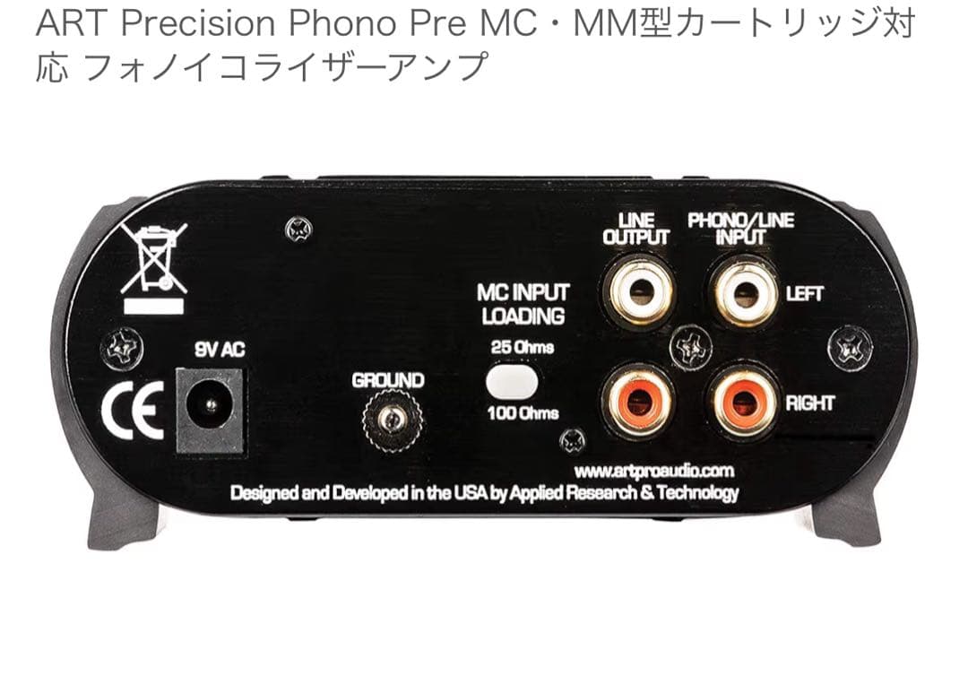 Precision Phono Pre フォノイコライザー プリアンプ MM対応