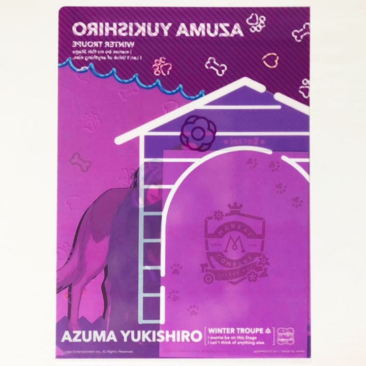 新品☆A3！☆冬組【雪白東】クリアファイル＆ブロマイド☆一番くじ