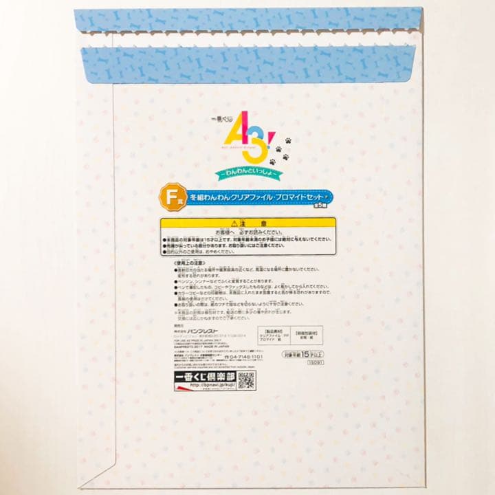新品☆A3！☆冬組【雪白東】クリアファイル＆ブロマイド☆一番くじ