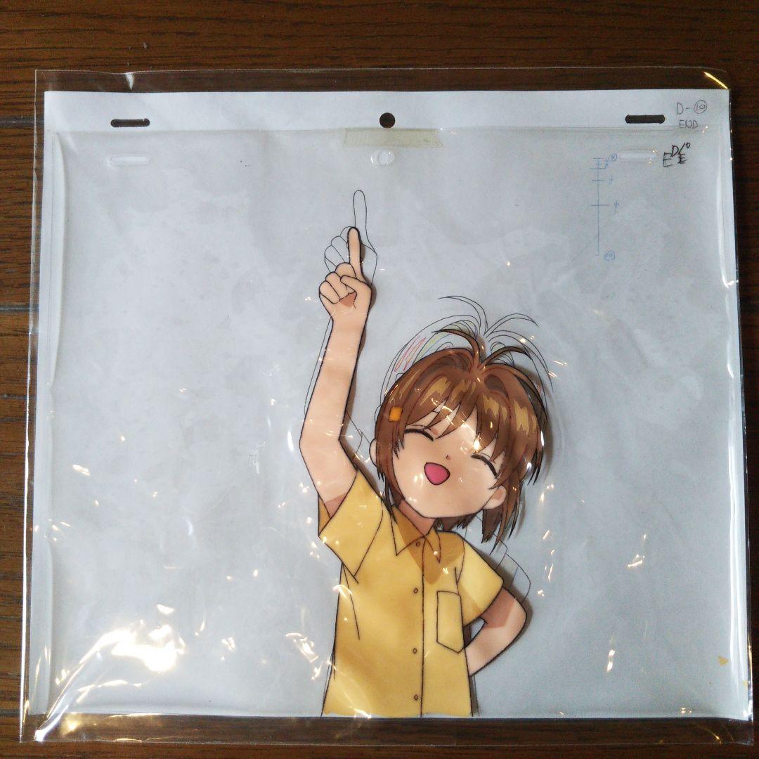 カードキャプターさくら セル画