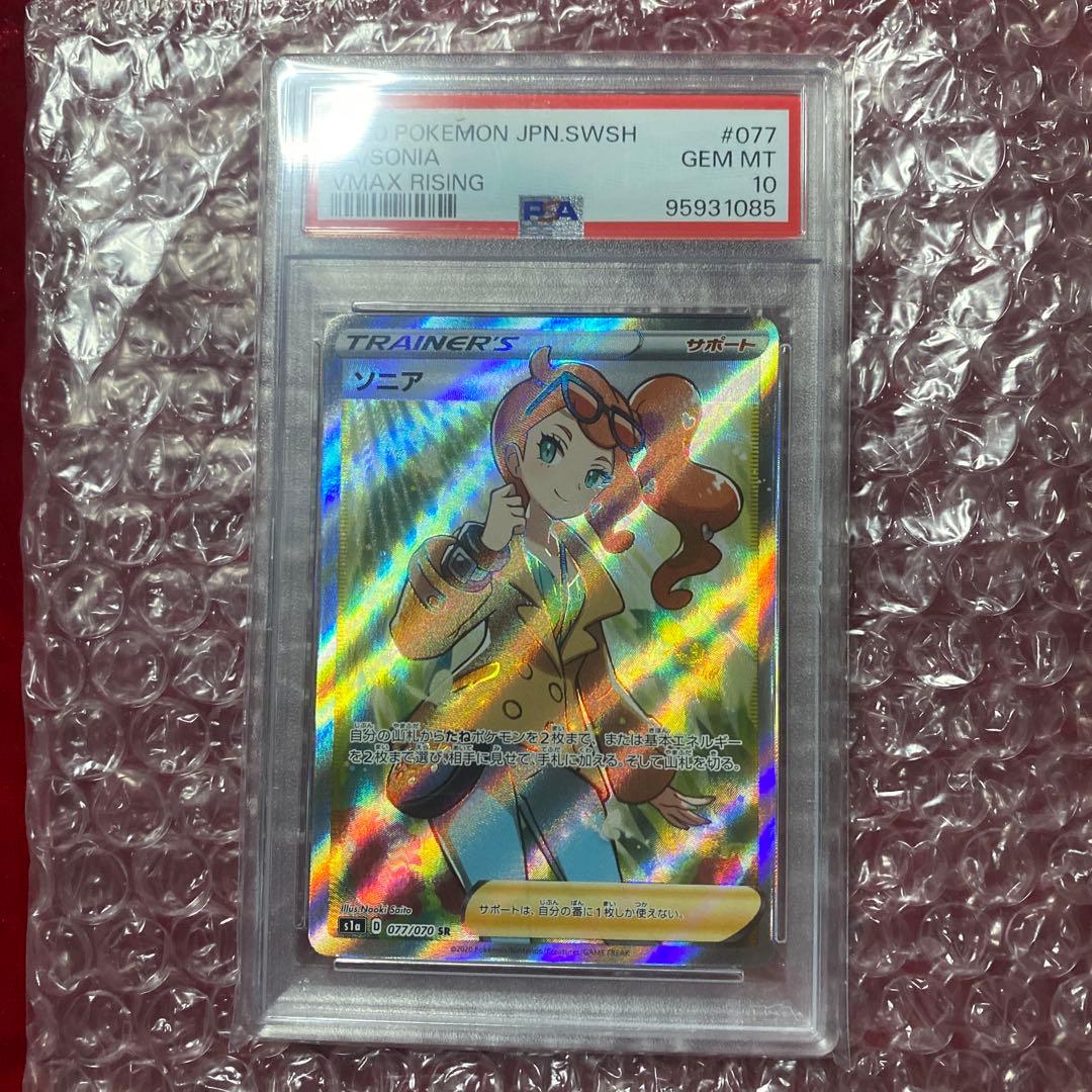 PSA10 ソニア SR S1a VMAXライジング