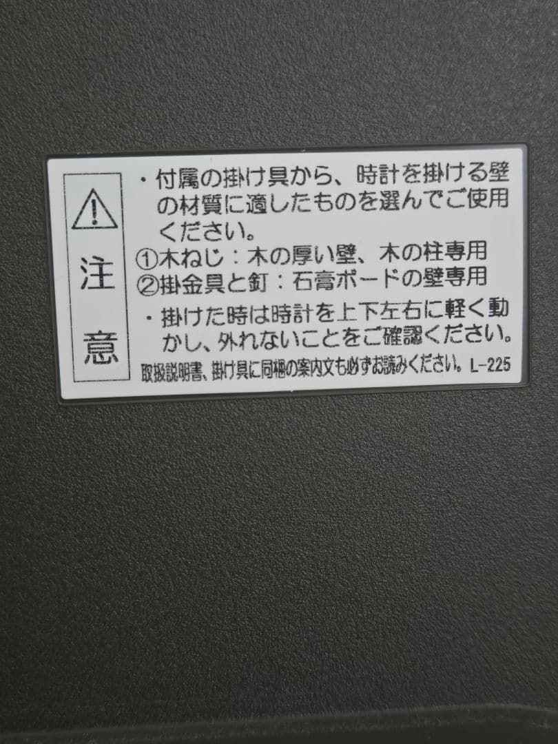 SEIKO 掛時計 高音質16和音メロディ