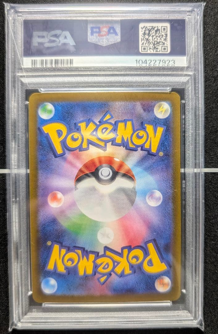 【PSA10】激レア 連番 ピカチュウex SAR 含む 各レアリティ 6連番