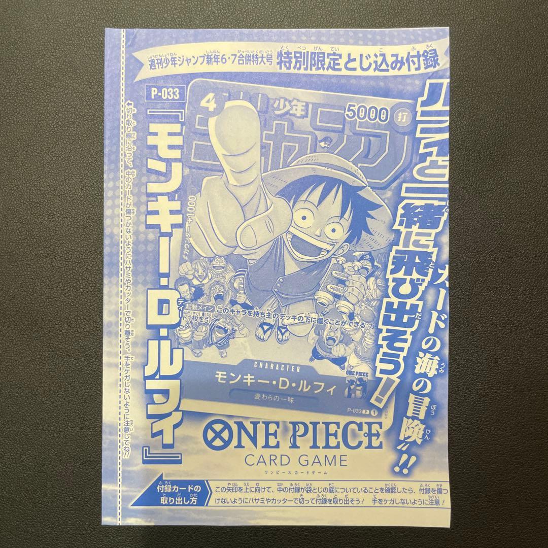 未開封】ルフィ ジャンプ プロモ ワンピースカードゲーム - メルカリ