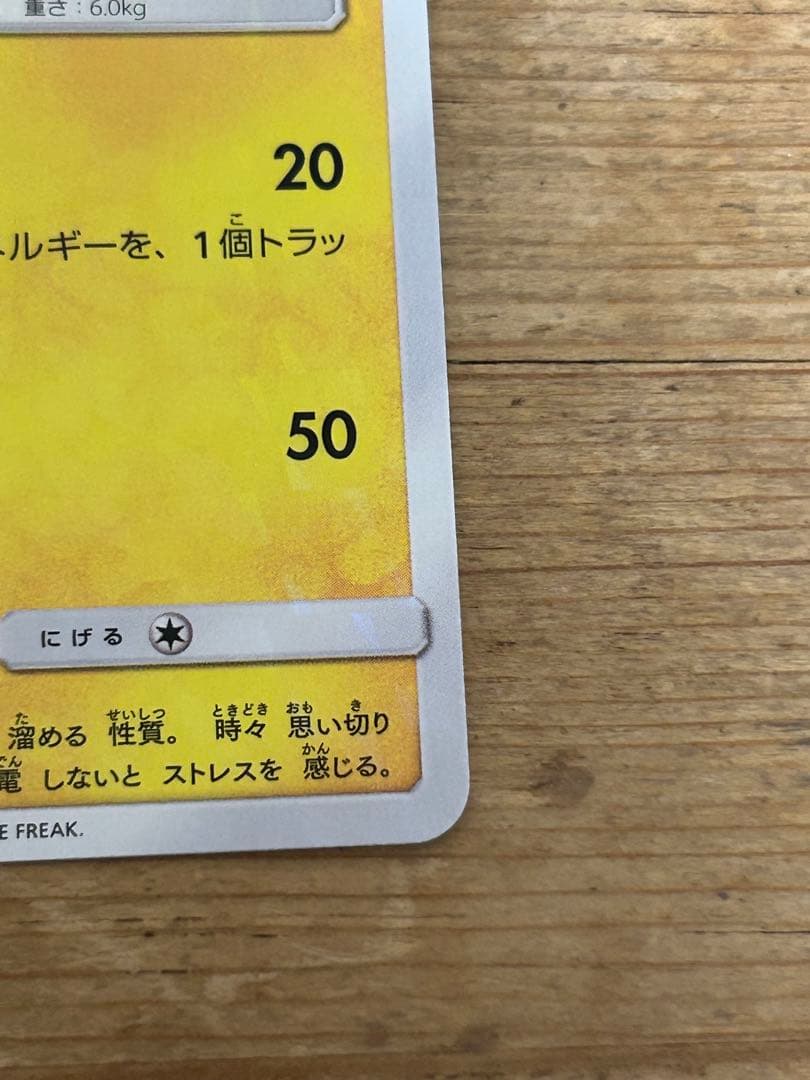 ボスごっこピカチュウ アクア団： レインボーロケット団の野望