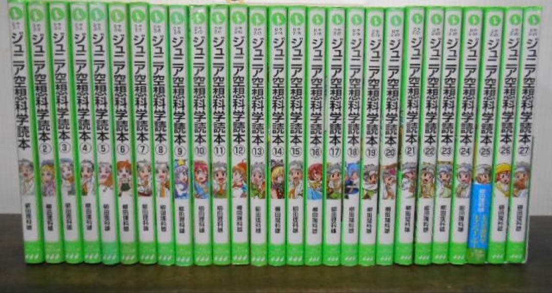 ジュニア空想科学読本 1〜27巻セット 柳田理科雄 角川つばさ文庫｜