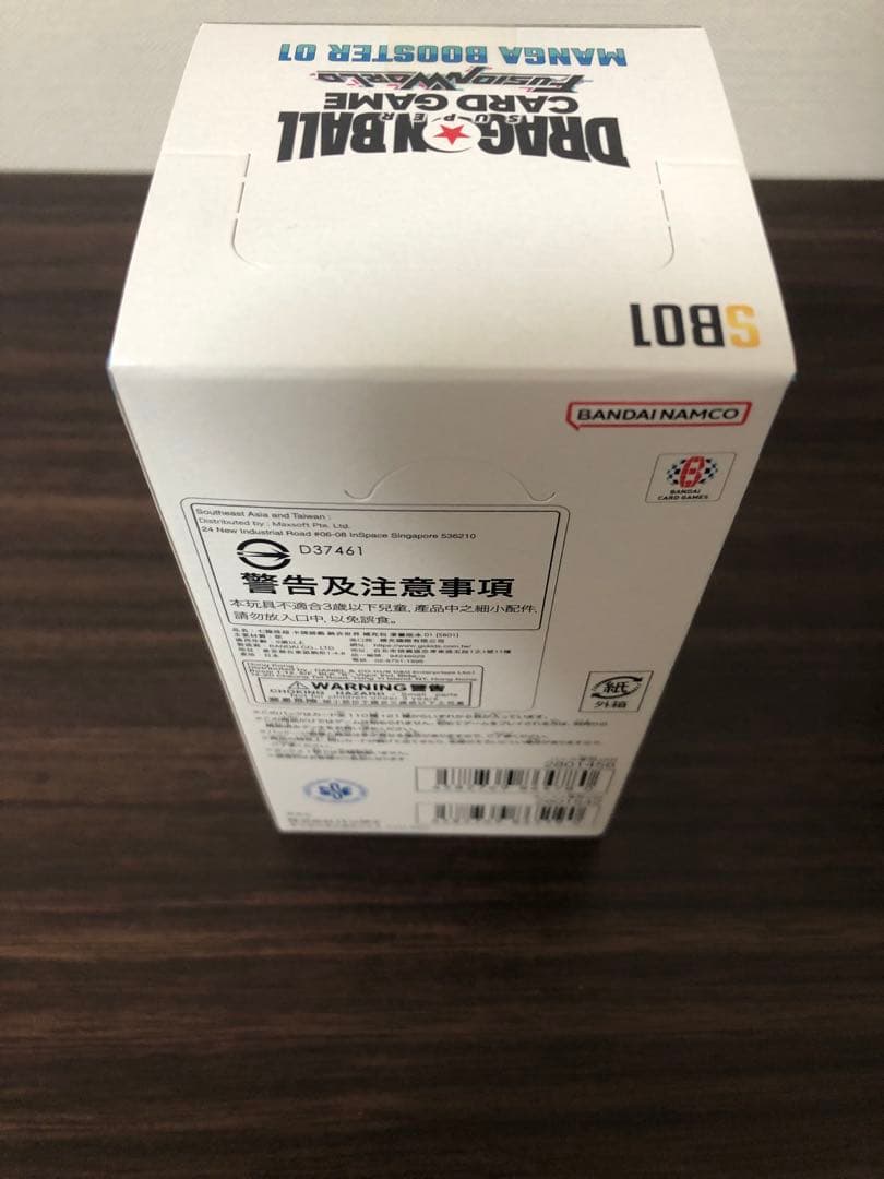 ドラゴンボールカードゲーム MANGA BOOSTER 01 & 02 未開封