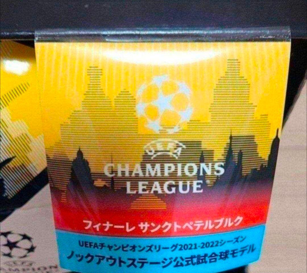 箱付 アディダス フィナーレ リーグ ルシアーダ 4号＆5号検定球 合計2個