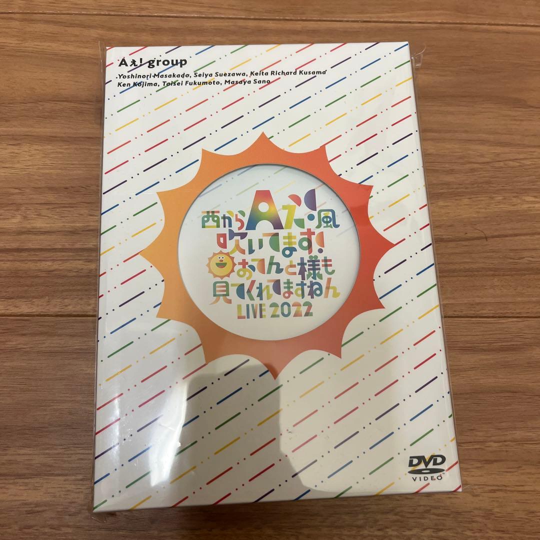 Aぇ! groupおてんと魂 DVD groupAe! CD・DVD・ブルーレイ おてんと魂、