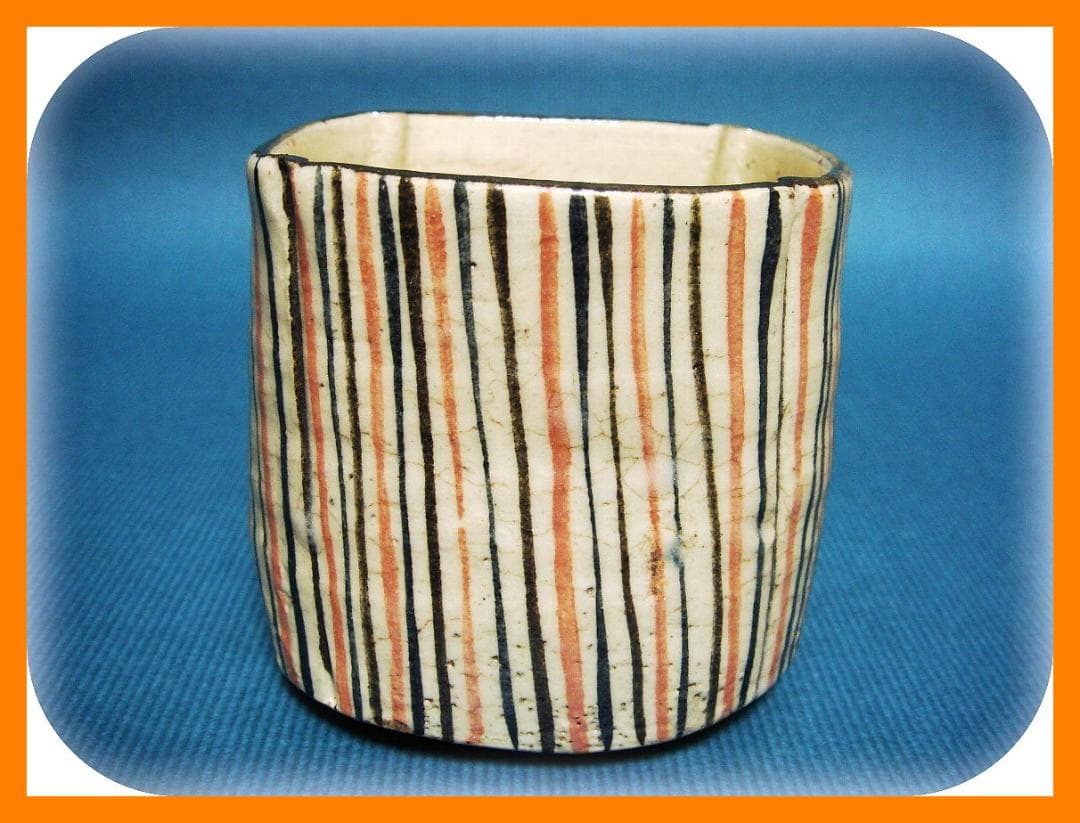 824『麦わら 四方入角 筒向付』 /骨董品 古美術 アンティーク 古玩