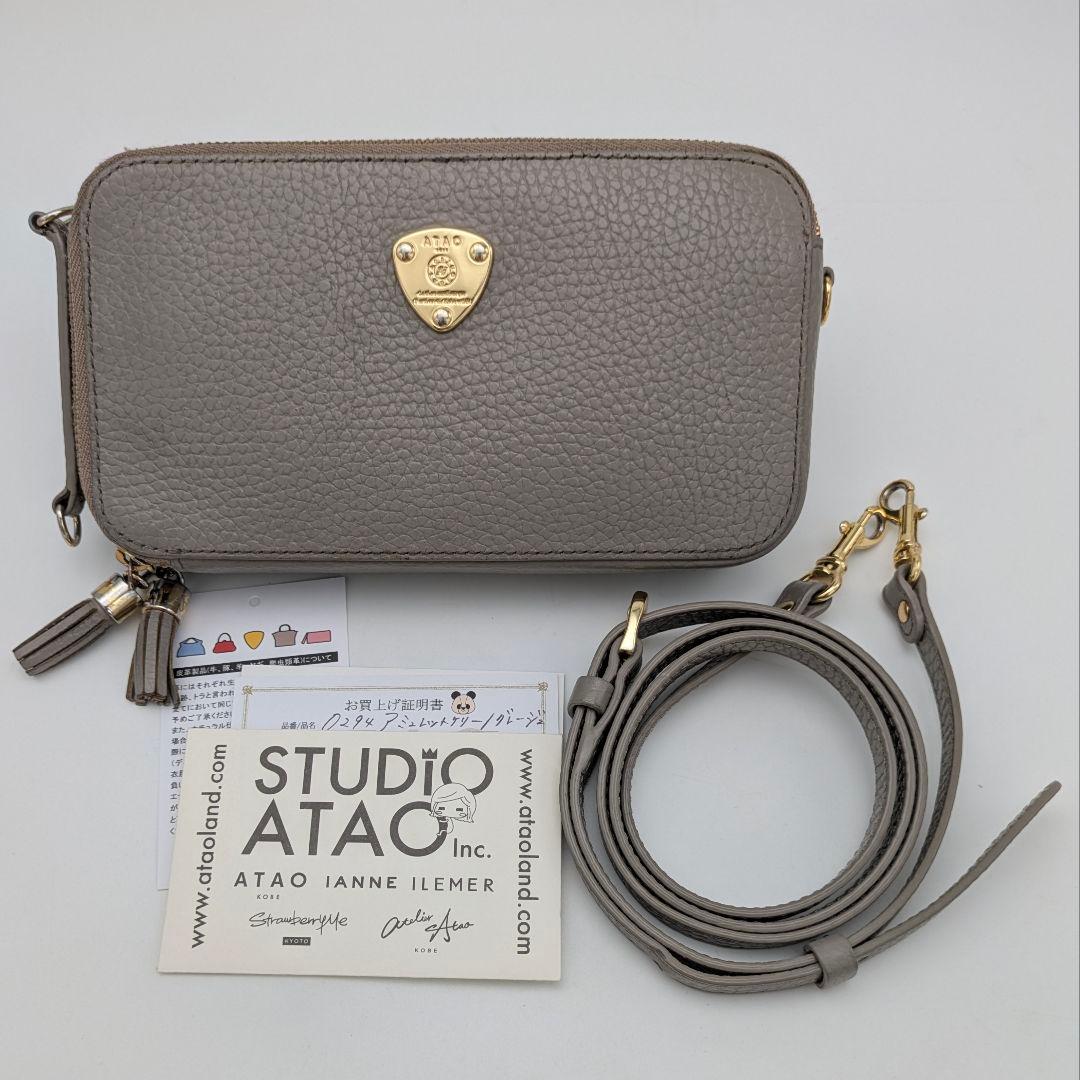 ATAO アミュレット ケリー グレージュ スマホショルダー お財布ポシェット