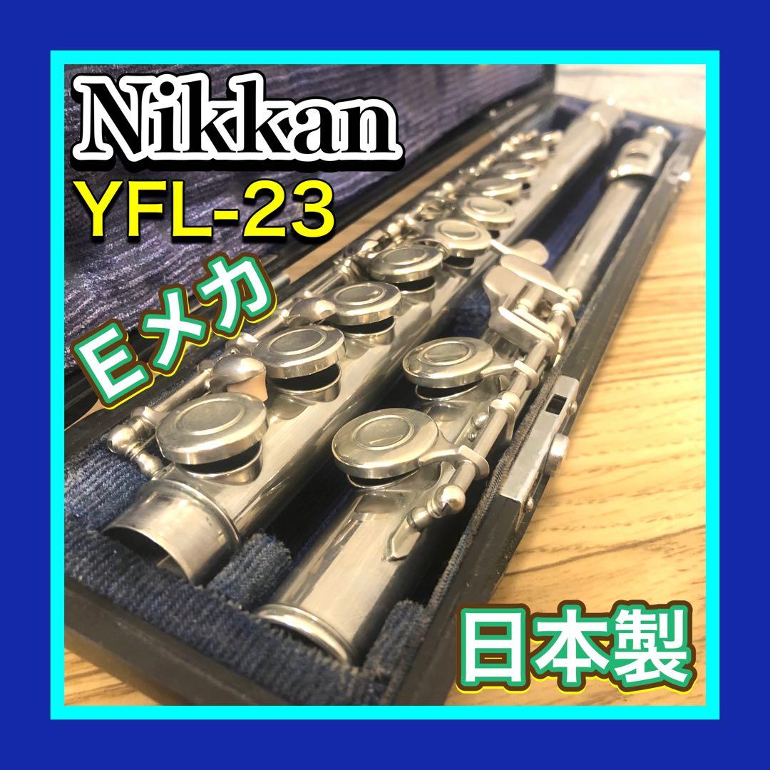 NIKKAN ( 現YAMAHA ) YFL-23 Eメカ搭載ハードケース付