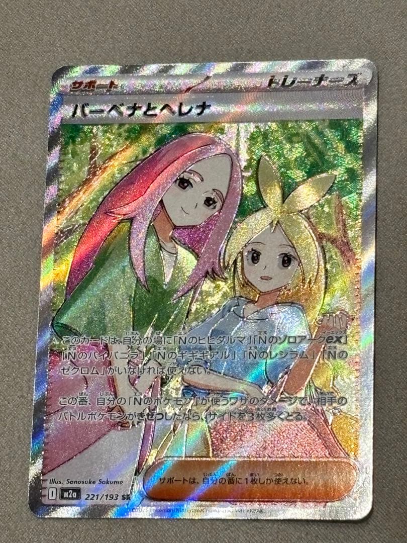 バーベナとヘレナsr エラーカード 魂抜け - メルカリ