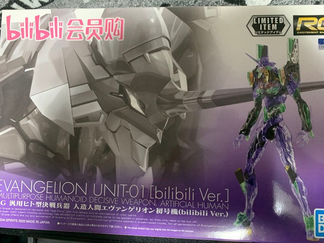 海外限定 RG エヴァンゲリオン 初号機 クリアカラーバージョン