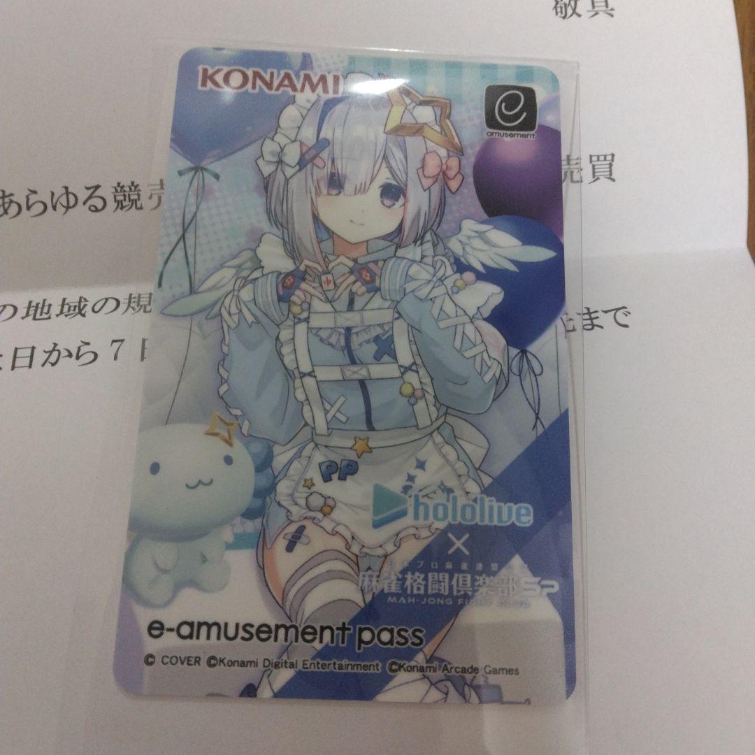 麻雀格闘倶楽部 天音かなた e-amusement pass キャンペーン - メルカリ