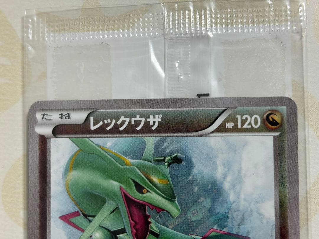 ポケモンカードゲームイラストコレクション 帯なし プロモカード未開封