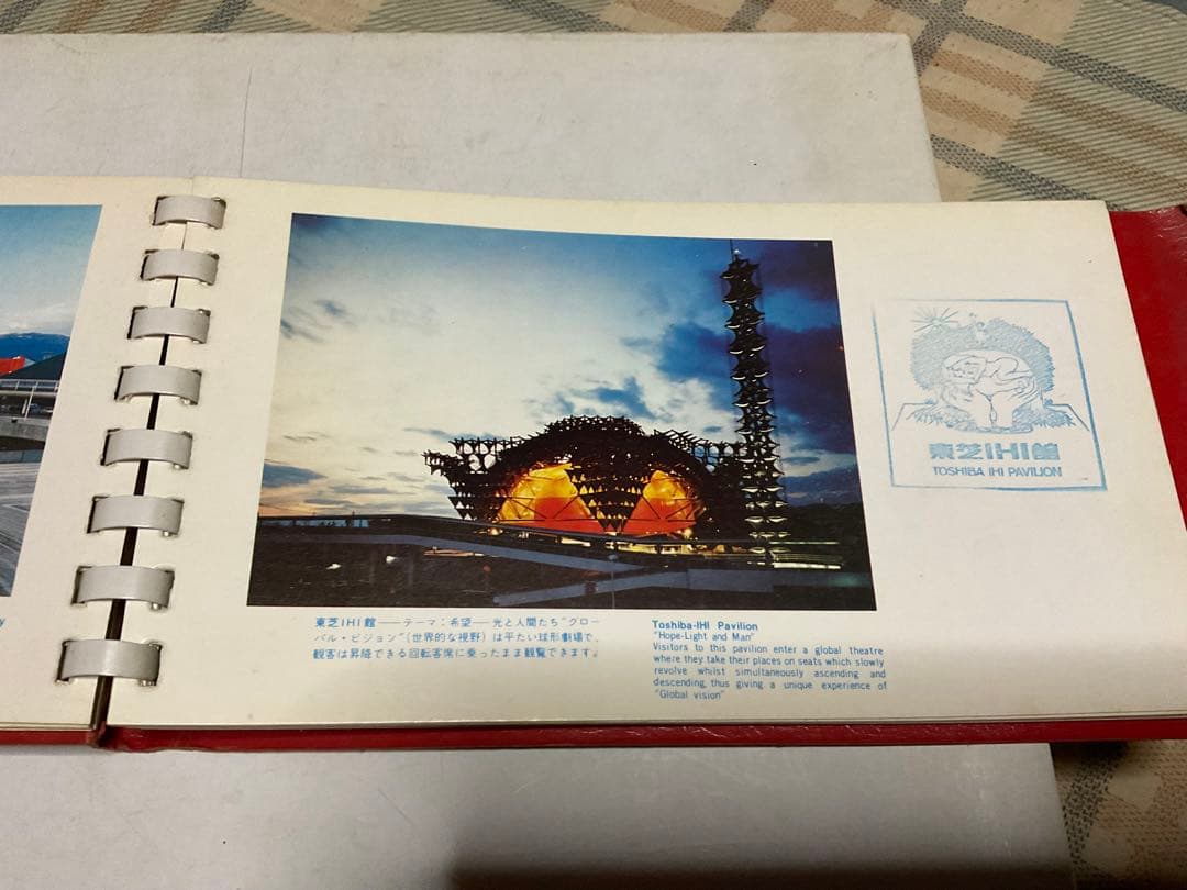 EXPO７０／日本万国博覧会・スタンプコレクション。カラー写真付き。【破けあり】
