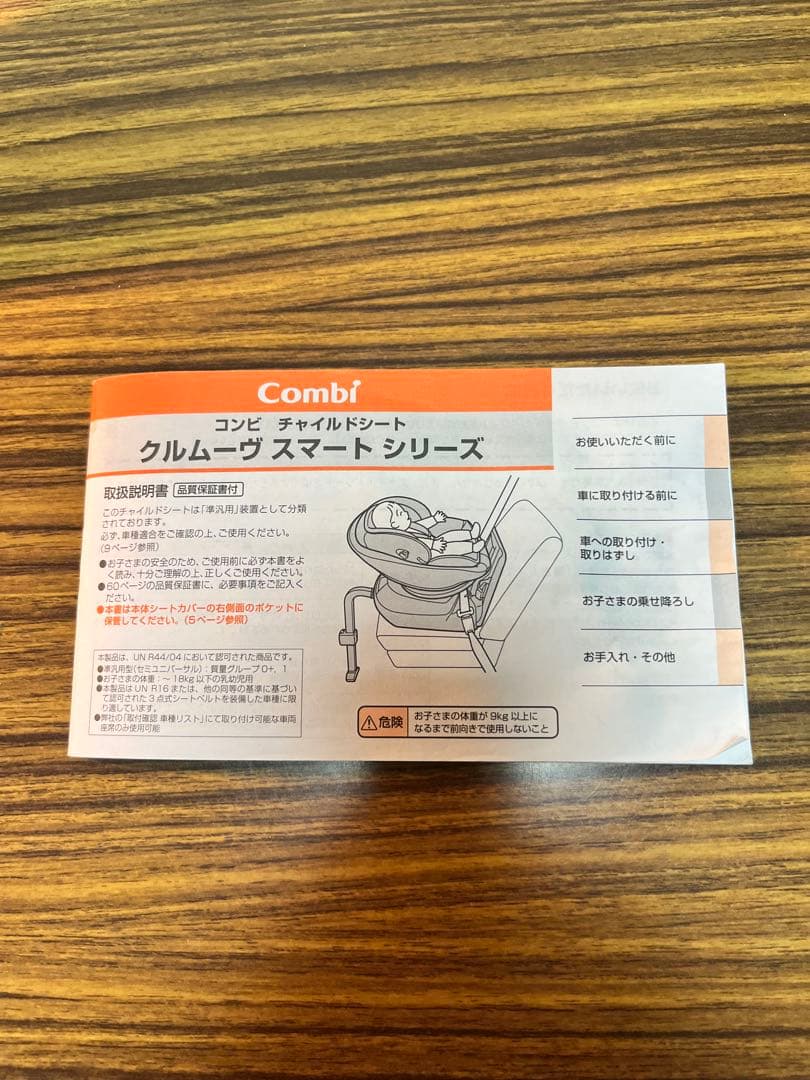 希少】コンビ クルムーヴ スマート CG-UTG カエルのOBALL付き