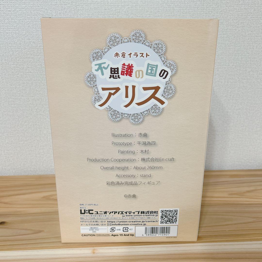 赤倉イラスト　不思議の国のアリス　1/6スケールフィギュア