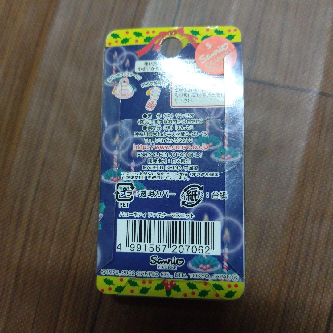 激レア ハローキティ クリスマスツリー ファスナーマスコット キーホルダー