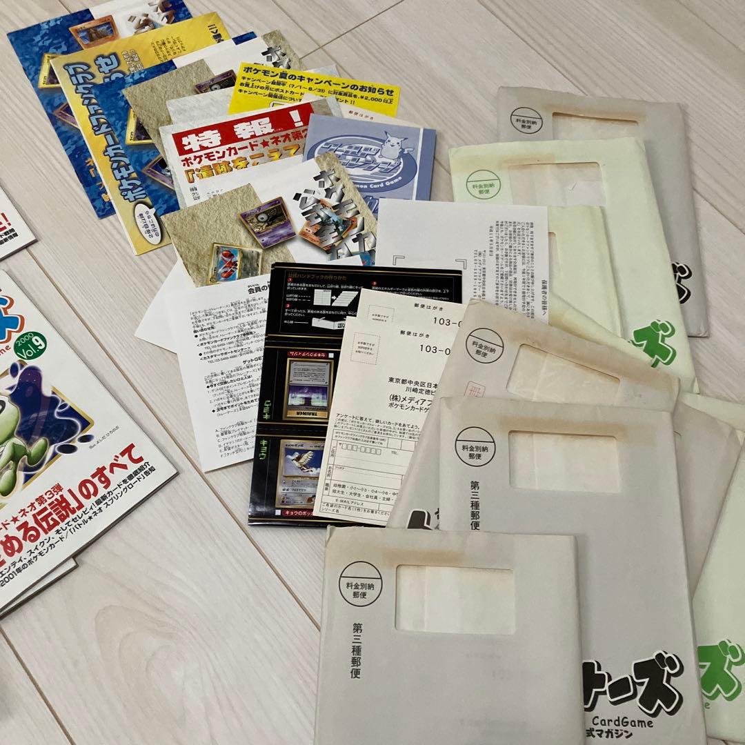 カード無し　ポケカ　トレーナーズマガジン　複数