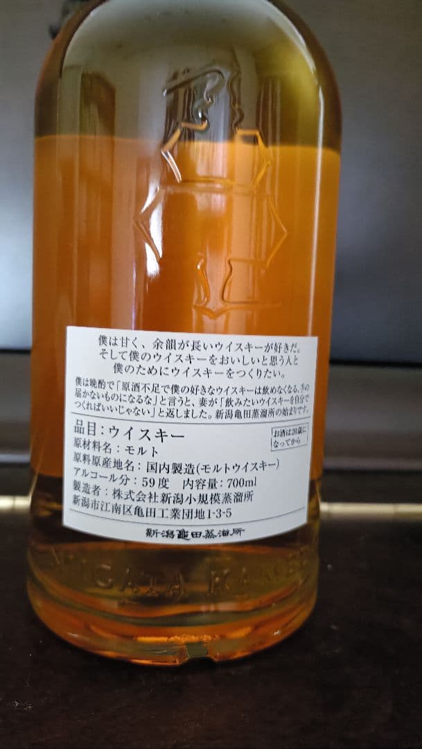 新潟亀田蒸溜所 グラバーコレクション ウィスキーフェスティバル2024