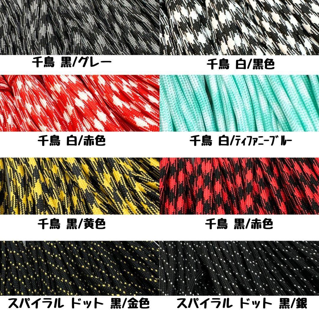 パラコード　60m ハンドメイド　黒　グレー　ピンク　ストラップ　首輪　リード