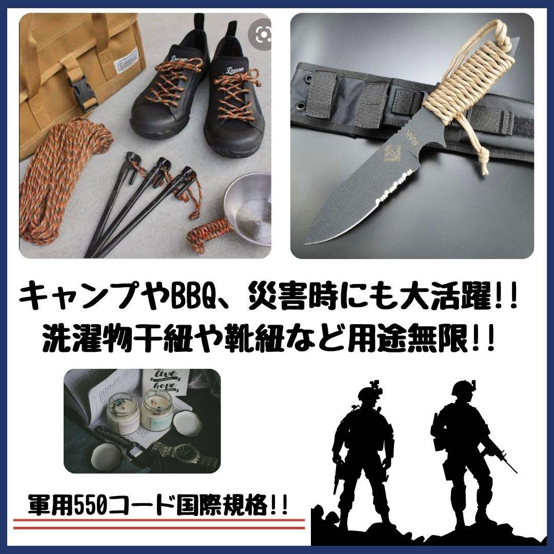 パラコード　60m ハンドメイド　黒　グレー　ピンク　ストラップ　首輪　リード