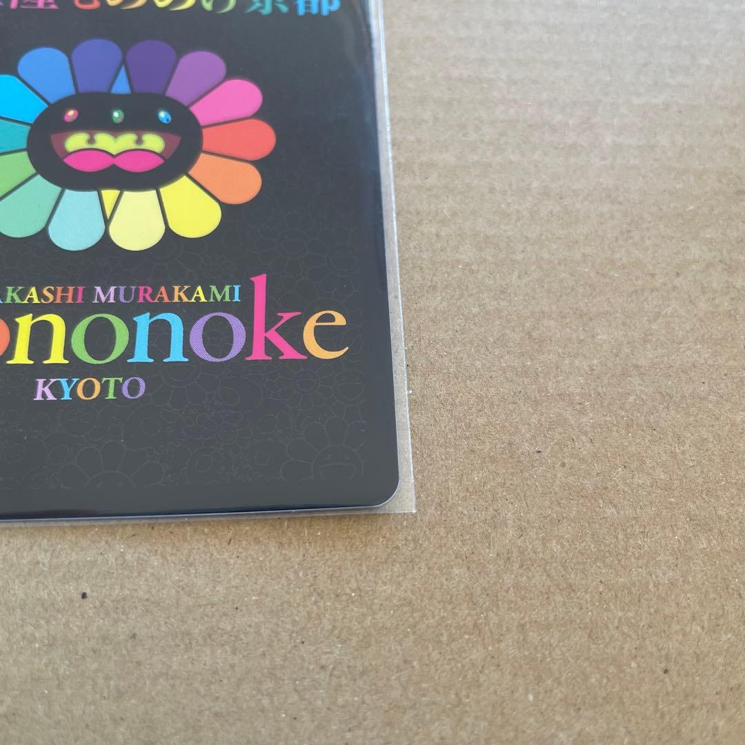 村上隆もののけ京都 727の言い訳 ふるさと納税 - メルカリ