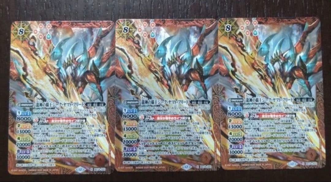 ライジングアポロドラゴンXV シークレット 1枚