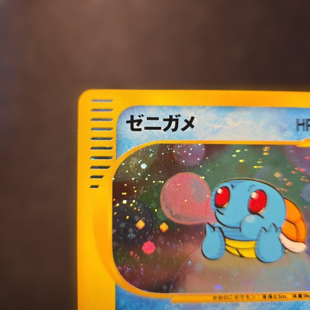 希少‼︎渦巻きあり】ゼニガメ eカード マクドナルド007/018